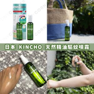 japan-kincho-natural-mosquito-repellent-spray