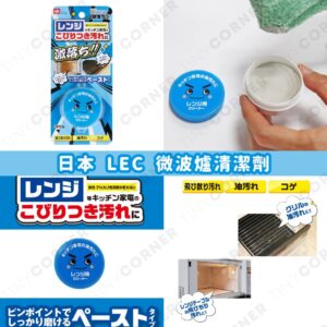japan-lec-microwave-cleaner