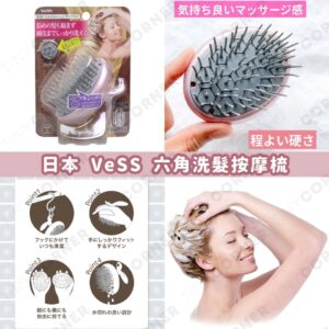 japan-vess-hexagonal-massage-comb