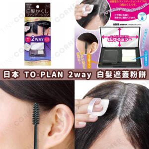 japan-to-plan-2way-gray-hair-cover-dark-brown-powder