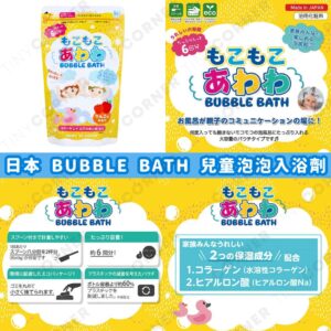 japan-bubble-bath-apple-scented-childrens-bubble-bath