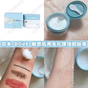 japan-dove-sensitive-skin-pore-care-cleansing-balm