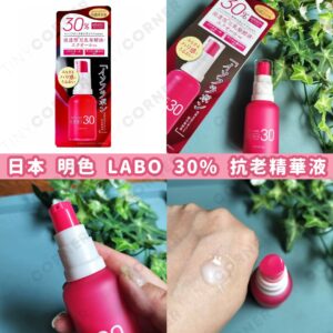 japan-meishoku-labo-30-percent-anti-aging-serum