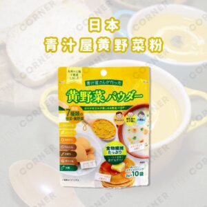 japan-aojiruya-yellow-vegetable-powder