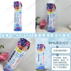 japan-c-roland-hyaluronic-acid-moisturizing-lotion