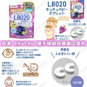 japan-chuchu-kyoho-grape-flavored-kids-dental-lozenges