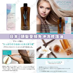 japan-hair-damage-leave-in-treatment-oil