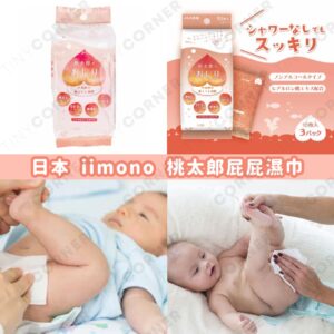 japan-iimono-momotaro-baby-wet-wipes