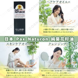 japan-pax-naturon-pure-sunflower-oil