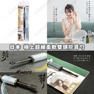 japan-premium-ultra-fine-soft-double-headed-ear-pick
