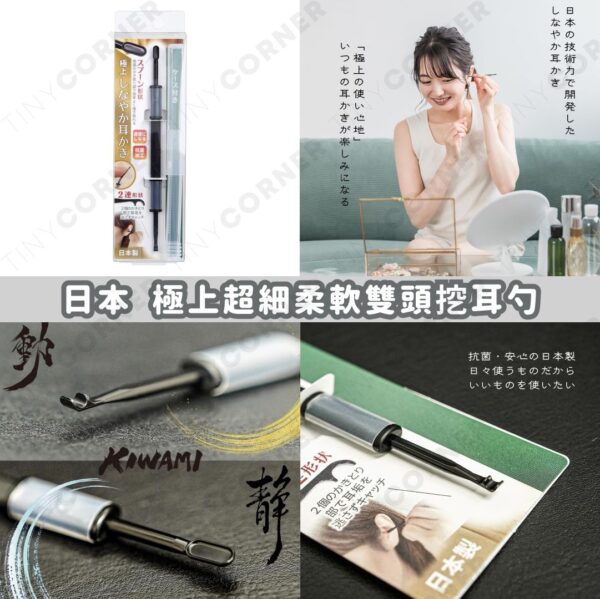 japan-premium-ultra-fine-soft-double-headed-ear-pick