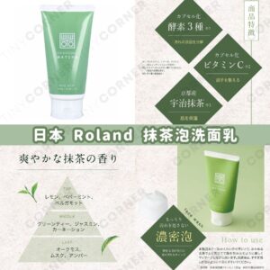japan-roland-matcha-foam-face-wash