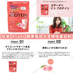 japan-asahi-collagen-soy-peach-flavored-protein-powder