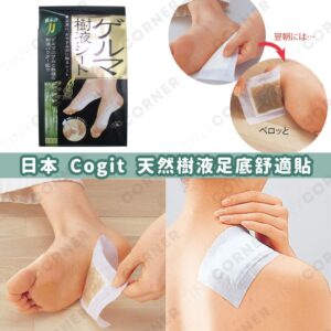 japan-cogit-natural-tree-sap-foot-patch