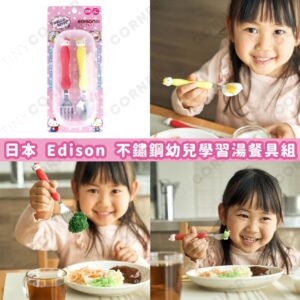 japan-edison-hello-kitty-stainless-steel-kids-cutlery-set