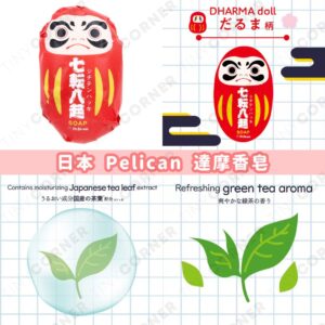 japan-pelican-daruma-soap