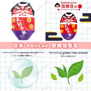 japan-pelican-kabuki-soap