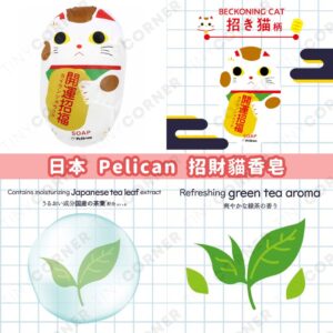 japan-pelican-maneki-neko-soap