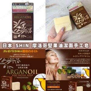 japan-shin-moroccan-argan-oil-handmade-cleansing-soap