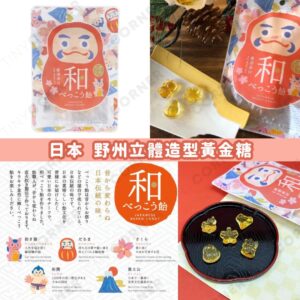 japan-yashu-takamura-3d-golden-candy