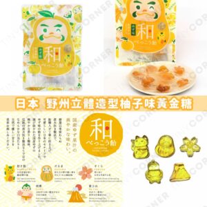 japan-yashu-takamura-3d-yuzu-flavored-golden-candy