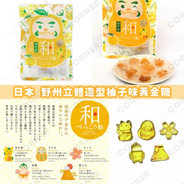 japan-yashu-takamura-3d-yuzu-flavored-golden-candy