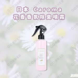 japan-caroma-floral-fragrance-deodorant-spray