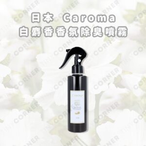 japan-caroma-white-musk-fragrance-deodorant-spray