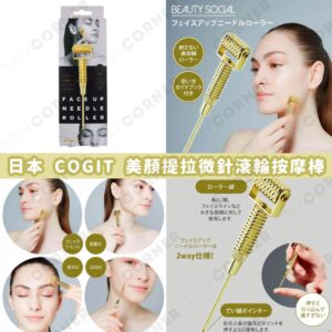 japan-cogit-facial-lifting-microneedle-roller
