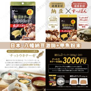 japan-hachiman-nattokinase-softshell-turtle-powder