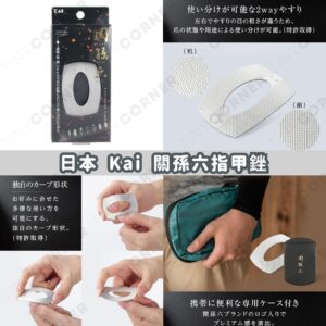 japan-kai-kanesada-nail-file