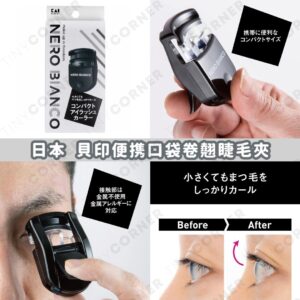 japan-kai-portable-pocket-eyelash-curler
