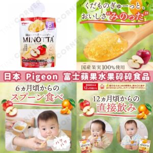 japan-pigeon-fuji-apple-crushed-fruit-snack