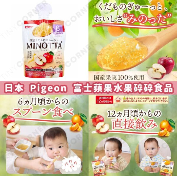 japan-pigeon-fuji-apple-crushed-fruit-snack
