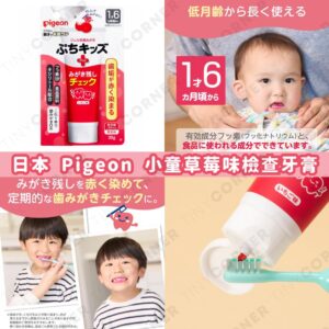 japan-pigeon-kids-strawberry-toothgel