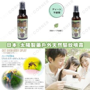 japan-taiyo-natural-outdoor-mosquito-repellent-spray