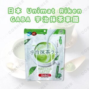 japan-unimat-riken-gaba-ujicha-matcha-latte