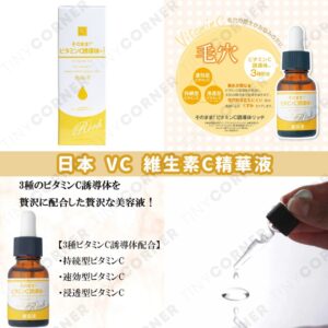 japan-vc-vitamin-c-serum