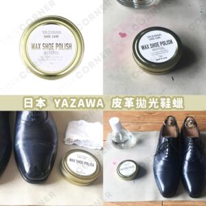 japan-yazawa-leather-polishing-shoe-wax