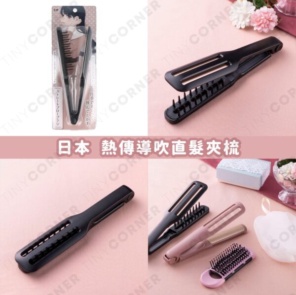 japan-heat-conduction-hair-straightening-comb