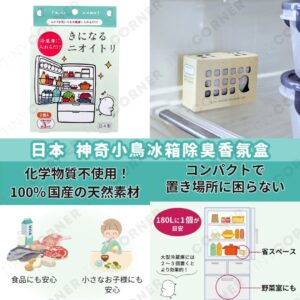japan-magic-bird-fridge-deodorizer-box