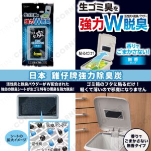 japan-kizai-kai-powerful-deodorizing-charcoal