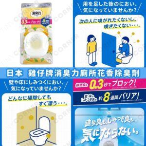 japan-kizai-kai-rapid-action-floral-toilet-deodorizer