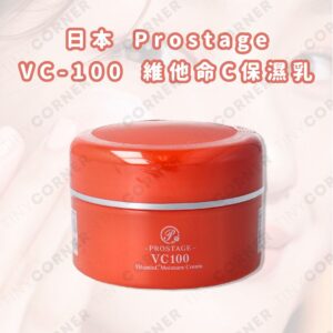 japan-prostage-vc-100-vitamin-c-moisturizing-lotion