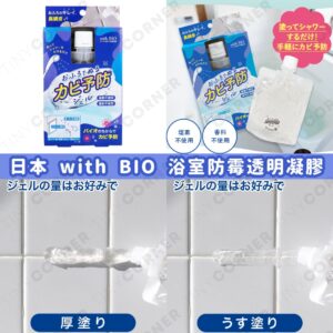 japan-with-bio-bathroom-mold-prevention-clear-gel