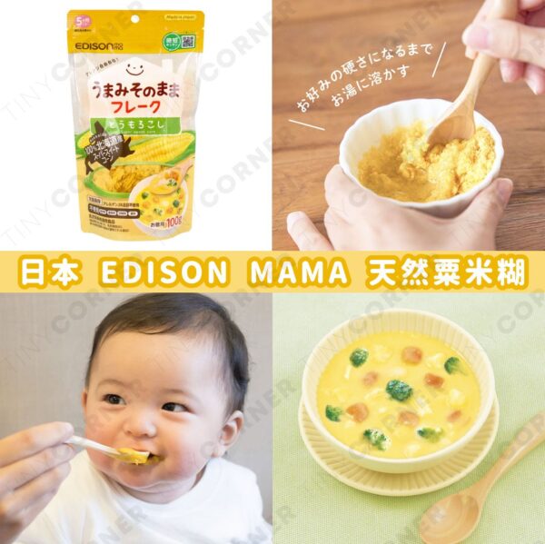 japan-edison-mama-natural-corn-puree