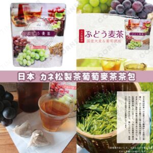 japan-kanematsu-grape-barley-tea-bags
