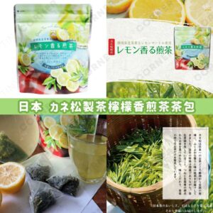 japan-kanematsu-lemon-sencha-tea-bags