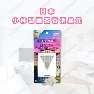 japan-kobayashi-hotel-mood-tea-scent-deodorizer