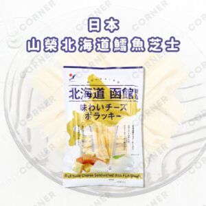 japan-sanei-hokkaido-cod-cheese